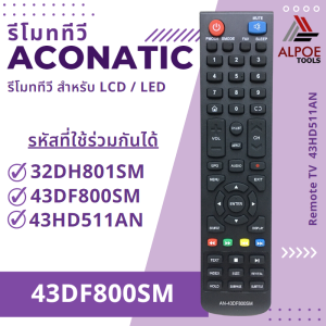 รีโมททีวี อะโคเนติก รหัส 43DF800SM สำหรับ LCD / LED TV