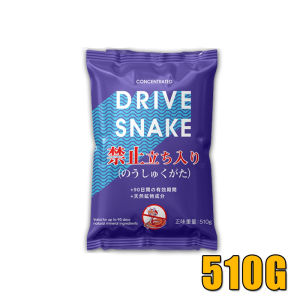 510g Snake Away Powder Anti Snake Safety Household Rainproof Snake Repellent Powder Garden Yard Keep Snakes Away