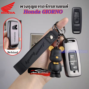 Honda Giorno 2023 2024 Honda Giorno car key case Special car key Honda Giorno key cover