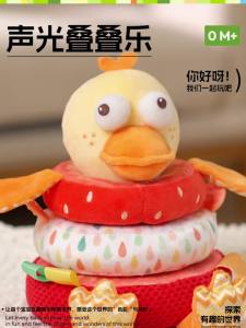 《带娃神器》【多彩叠叠乐】Jollybaby官方婴儿益智叠叠乐宝宝安抚可发声堆堆乐布艺玩具