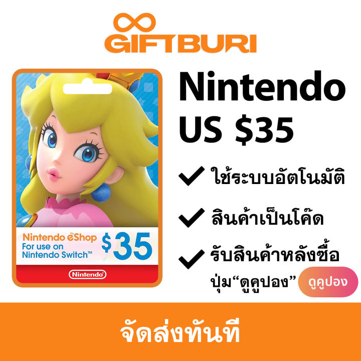 《ส่งไว》Nintendo eShop US $35 [มีสินค้าพร้อมส่ง / รับโค้ดทันที] | Lazada ...