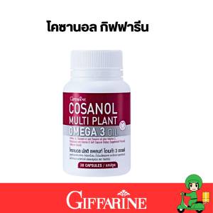 โคซานอล มัลติ แพลนท์ โอเมก้า 3 ออยล์ กิฟฟารีน โอเมก้าจากพืช Giffarine Cosanol Multi Plant Omega 3 Oil ไขมัน ความดัน ผิวสวย