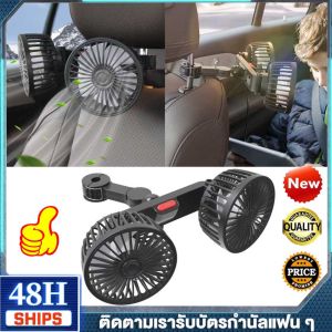 2วัน🚗คลังสินค้าท้องถิ่น+COD🚗พัดลมติดรถยนต์ 12v/24v 3หัว พัดลมในรถยนต์ USB รถบรรทุก ใช้ได้ในรถและในบ้าน หมุนได้รอบทิศทาง 360 พัดลมตั้งโต๊ะ พัดลม พัดลมพกพา พัดลมหัวคู่ติดรถยนต์ พัดลมใช้ในรถ พัดลมไฟฟ้า รถสองหัว พัดลมระบายความร้อน Car Fan Cooler
