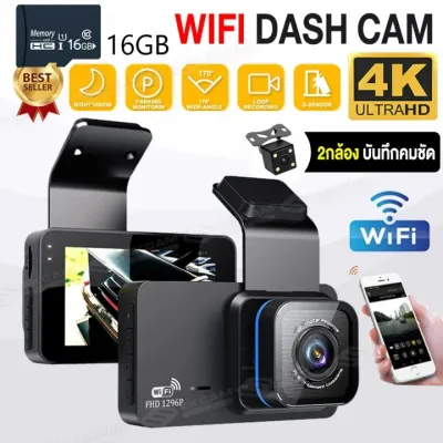 WIFI Dash Cam กล้องติดรถยนต์4k 1296P กล้องติดรถยน2025 2กล้อง มีมุมกว้าง170° ที่สุดของความคมชัด รุ่นT603 ของแท้100%