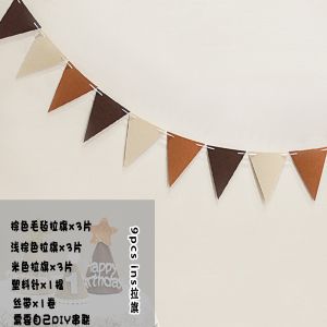 【Art Living】 Kids Birthday Deco Brown Felt Flags Cute Baby Birthday Party Decoration Props 毛毡棕色生日拉旗男孩女孩宝宝周岁派对装扮背景墙场景装饰布置