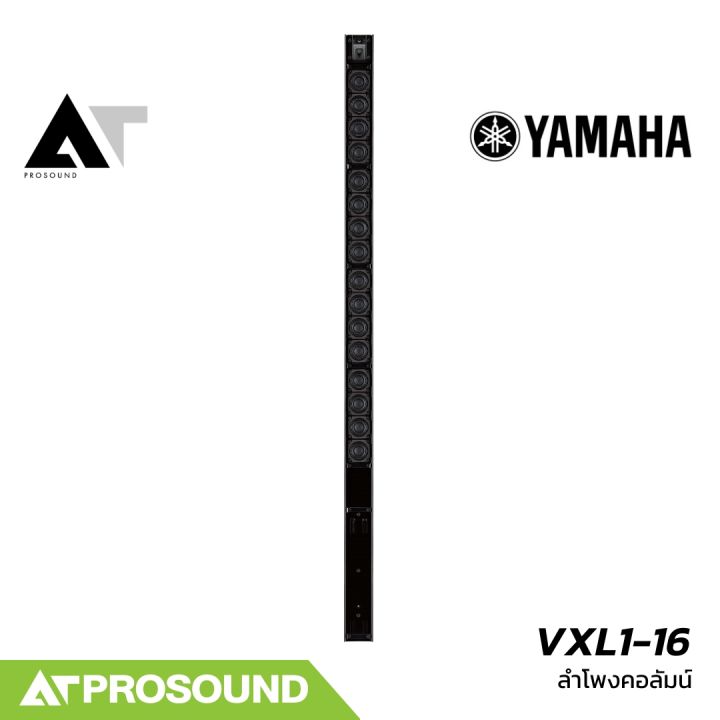 YAMAHA%20VXL1-16P%20%E0%B8%A5%E0%B8%B3%E0%B9%82%E0%B8%9E%E0%B8%87%E0%B8%84%E0%B8%AD%E0%B8%A5%E0%B8%B1%E0%B8%A1%E0%B8%99%E0%B9%8C%20%E0%B9%81%E0%B8%AD%E0%B8%84%E0%B8%97%E0%B8%B5%E0%B8%9F%20%E0%B8%82%E0%B8%99%E0%B8%B2%E0%B8%94%2016%C3%971.5%20%E0%B8%99%E0%B8%B4%E0%B9%89%E0%B8%A7%20320%20%E0%B8%A7%E0%B8%B1%E0%B8%95%E0%B8%95%E0%B9%8C%20%E0%B8%A1%E0%B8%B8%E0%B8%A1%E0%B8%81%E0%B8%A3%E0%B8%B0%E0%B8%88%E0%B8%B2%E0%B8%A2%E0%B9%80%E0%B8%AA%E0%B8%B5%E0%B8%A2%E0%B8%87%20170%20%E0%B8%AD%E0%B8%87%E0%B8%A8%E0%B8%B2%20AT%20Prosound%20-%20Image%204
