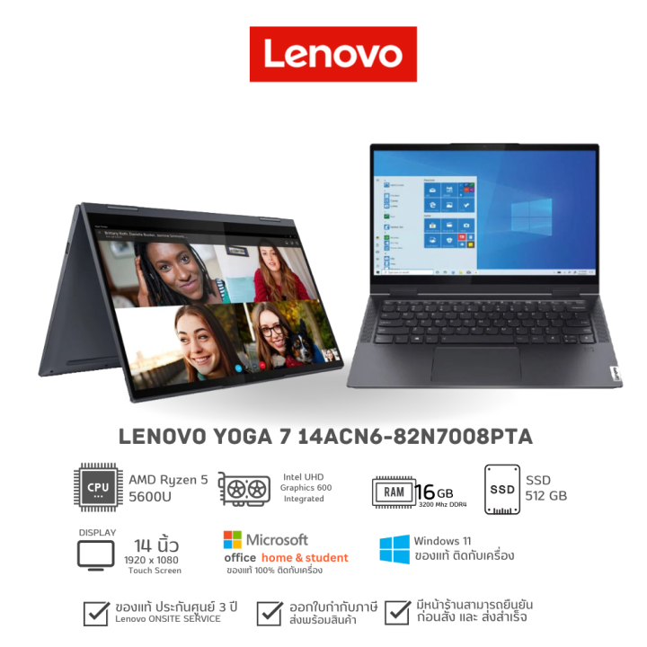 Notebook จอทัชสกรีน ปากกา Lenovo Yoga 7 14acn6 82n7008pta Th