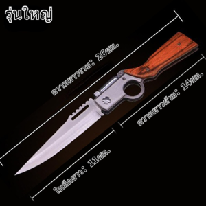 พร้อมส่ง มีดพับLED มีดปืน มีดพกพา มีดเดินป่า มีดพกสวยๆ มีดแคมป์ปิ้ง มีดป้องกันตัว มีดดาบปลายปืน สีเงิน ไฟLED folding knife เปิดปุ่มเร็ว ล็อคความปลอดภัย ให้แสงสว่างได้