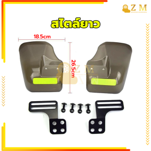 การ์ดแฮนด์มอเตอร์ไซค์ การ์ดแฮนมอเตอร์ไซค์ ที่บังแดดมือจับมอเตอร์ไซค์ กันน้ำกันฝน มาพร้อมกับอุปกรณ์สกรูติดตั้งง่าย ใช้ได้กับหลากหลายรุ่น