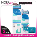 Provamed acne Retinol A Gel โปรวาเมด เรตินอล เอ เจล [1 หลอด] เจลแต้มสิว แต้มสิว เจลแต้มสิวยุบ. 