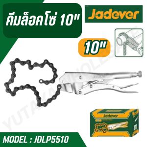 JADEVER คีมล็อคโซ่ 10" รุ่น JDLP5510 ของแท้100%