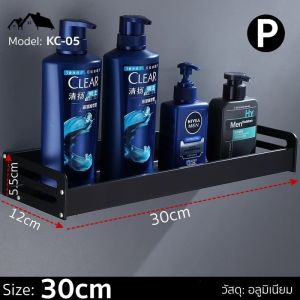รวมชั้นวางอเนกประสงค์ ใช้งานในครัว ในห้องน้ำ ในบ้านทั่วไป วัสดุแข็งแรง ทนทาน ใช้งานยาวนาน BC-KC