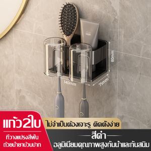 ที่แขวนแปรงสีฟัน ชั้นเก็บแปรงสีฟัน ติดผนัง ที่ใส่แปรงฟัน พร้อมแก้วน้ำบ้วนปาก ชุดที่เก็บแปรงสีฟัน ที่ใส่แปรงสีฟัน มีช่องวางของ ทนทาน