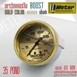 METER GUAGE BOOST มิเตอร์เกจ หน้าน้ำมัน เกจวัดบูส เทอร์โบ หน้าทอง ขอบทอง เข็มดำ ขนาด 60 MM (เลือกได้ 35ปอนด์ เเละ 60ปอนด์)