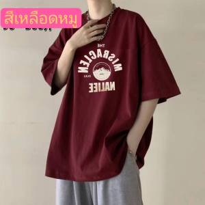 #เสื้อยืดคอกลมผู้ชายผ้ายืดตัวใหญ่ดีใส่เทียวใส่ออกกำลังกาย+มีบริการเก็บเงินปลายทาง=ผ้ายืดผ้าคอตตอน ลายพิมพืงานเเท่