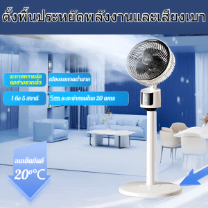 พัดลมในครัวเรือน ประสิทธิภาพสูงและประหยัดพลังงาน พัดลมไร้เสียง เอาท์พุตรวมความเร็วสูง ปิดเสียง