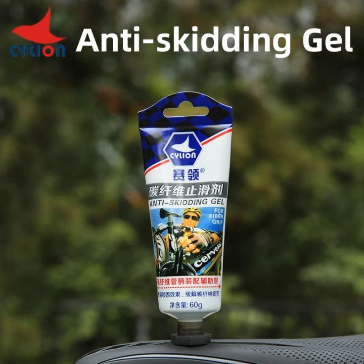 CYLION Carbon Fiber Anti Slip Agent 60g MTB Road Bike Seat Tube Front