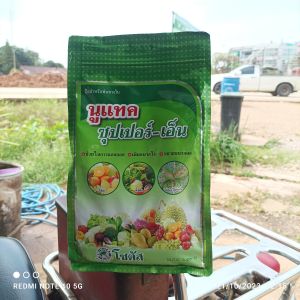 นูแทค ซุเปอร์-เอ็น ฮอร์โมนพืช ปุ๋ยสำหรับพ่นทางใบ1Kg(นูแทค ซุปเปอร์-เอ็น)