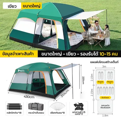 Magic Pocket เต้นท์ครอบครัว เต็นท์ขนาดใหญ่ เต้นท์แคมป์ปิ้ง ป้องกันแสงแดดและกันน้ำ เต็นท์สนาม เต็นท์กันน้ำ 2ห้องนอน2โถง จุได้ 9-14 คน