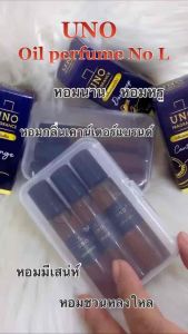 Uno Oil Perfume น้ำหอมตัวลูกกลิ้งออย์เพอร์ฟูม 10ml" - น้ำหอมตัวลูกกลิ้งออย์เพอร์ฟูม 10ml