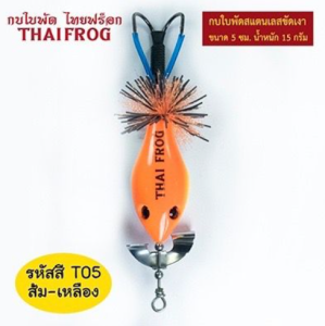 《Msia Stock》ThaiFrog Wood Snakehead Fishing Lure Haruan Toman Katak Casting frog bait Thailand Thai Frog