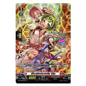 เเวนการ์ด มิโกะแห่งเปลวเพลิง มิริน เนชั่นสีเเดง ดราก้อนเอมไพร์ ฟอยฟูลอาร์ท D-SS01/005