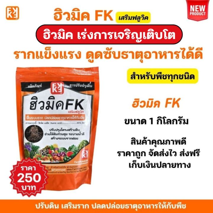 %E0%B8%AE%E0%B8%B4%E0%B8%A7%E0%B8%A1%E0%B8%B4%E0%B8%84%20%E0%B9%80%E0%B8%A3%E0%B9%88%E0%B8%87%E0%B8%81%E0%B8%B2%E0%B8%A3%E0%B9%80%E0%B8%88%E0%B8%A3%E0%B8%B4%E0%B8%8D%E0%B9%80%E0%B8%95%E0%B8%B4%E0%B8%9A%E0%B9%82%E0%B8%95%E0%B8%9E%E0%B8%B7%E0%B8%8A%20%E0%B8%A3%E0%B8%B2%E0%B8%81%E0%B9%81%E0%B8%82%E0%B9%87%E0%B8%87%E0%B9%81%E0%B8%A3%E0%B8%87%20%E0%B8%94%E0%B8%B9%E0%B8%94%E0%B8%8B%E0%B8%B1%E0%B8%9A%E0%B8%98%E0%B8%B2%E0%B8%95%E0%B8%B8%E0%B8%AD%E0%B8%B2%E0%B8%AB%E0%B8%B2%E0%B8%A3%E0%B9%84%E0%B8%94%E0%B9%89%E0%B8%94%E0%B8%B5%20%E0%B8%AE%E0%B8%B4%E0%B8%A7%E0%B8%A1%E0%B8%B4%E0%B8%84%20FK%20%E0%B8%AA%E0%B8%B3%E0%B8%AB%E0%B8%A3%E0%B8%B1%E0%B8%9A%E0%B8%9E%E0%B8%B7%E0%B8%8A%E0%B8%97%E0%B8%B8%E0%B8%81%E0%B8%8A%E0%B8%99%E0%B8%B4%E0%B8%94%20-%20Image%206