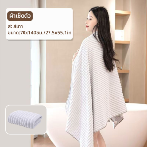 ผ้าเช็ดตัวผืนใหญ่ 70*140cm ผ้าเช็ดตัว ผ้าเช็ดตัวเต็มตัว ผ้าขนหนู พันทั้งตัว ขนแกะปะการัง แห้งไว ซับน้ำดีขนไม่หลุด