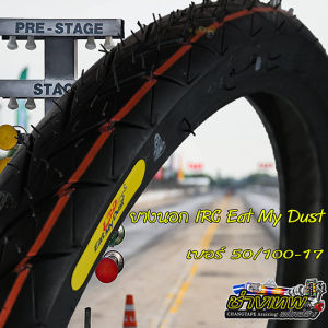 ยางนอกIRC ยางนอกป้ายเหลือง IRC EAT MY DUST 50/100-17 ยางแข่งสําหรับรถแข่งรถซิ่ง