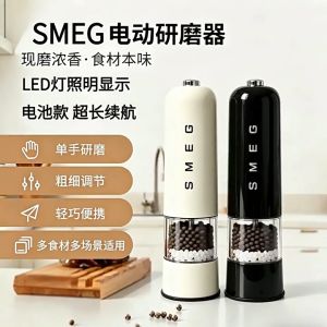 SMEG Electric Automatic Mill Pepper And Salt Grinder With LED Light Adjustable Coarseness Spice Grinder Kitchen Cooking