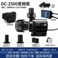 BƠM CHỐNG GIẬT MARINE DC PUMP 2500L/H- BƠM HỒ CÁ CAO CẤP - máy bơm marine chế lọc - phụ kiện thủy sinh - shopeo. 