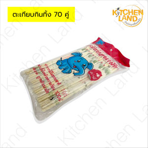 ตะเกียบ กินทิ้ง 70 คู่ ตะเกียบไม้ใช้แล้วทิ้ง ตะเกียบอนามัย (ห่อละ 70 คู่)