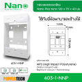 Nano บ๊อกลอย 2x4 , 4x4 กล่องลอย บล๊อกลอย บ๊อกลอย  บล๊อกพลาสติก สีขาว สีดำ  Nano 403-1 403-1B 404-1 404-1b รุ่นClassic Series ใช้กับยี้ห้อพานาและช้างได้. 