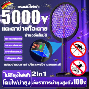 🦟1วิฆ่ายุงอย่างรวดเร็ว🦟ไม้ตียุงไฟฟ้า 2025 ไม้ตียุง 5000V สไตล์มินิมอล 3 in1 มีไฟUVล่อยุงและฆ่ายุง เครื่องดักยุง แถมแท่นวาง และสายชาร์จ USB ไม้ช็อตยุงและแมลง ไม้ช็อตยุงไฟฟ้า Mosquito Swatter