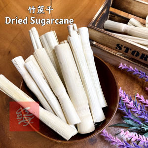 Red Sea Herbs 竹蔗干 200g Dried Sugarcane | 天然甘蔗干 清热润肺 生津止渴 湿热体质调理 煲汤凉茶材料