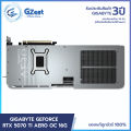[GZest] การ์ด(GPU) GIGABYTE GEFORCE RTX 5070 TI AERO OC 16G. 