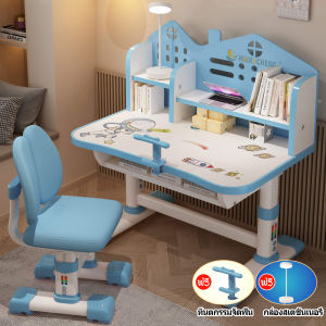【จัดส่งในกรุงเทพ】โต๊ะเด็ก โต๊ะเขียนหนังสือเด็ก โต๊ะทำการบ้าน พร้อมเก้าอี้ รุ่นพรีเมี่ยมขาโต๊ะคู่เสริมความแข็งแรง สามารถปรับระดับได้ โต๊ะและเก้าอี้เด็กตั้งแต่ 2-18 ปี โต๊ะหนังสือสำหรับเด็ก โต๊ะพร้อมเก้าอี้  โต๊ะเรียนหนังสือ โต๊ะทำก้ไขท่าทางการนั่งพนักพิง
