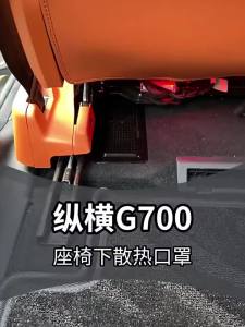 secr For Jetour G700 Under-seat Air Outlet Dust Cover Heat Dissipation Port Protector Interior Modification Accessories R6P8Q