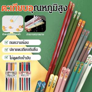 ทำความสะอาดง่าย บนโต๊ะอาหาร การฆ่าเชื้อด้วยอุณหภูมิสูง แบ่งปันมื้ออาหาร ตะเกียบ ป้องกันคราบน้ำมัน แนวโน้มระดับชาติ ตะเกียบป้องกันโรคราน้ำค้างป้องกันการเปรอะเปื้อนและป้องกันการลื่น ตะเกียบโลหะผสมป้องกันโรคราน้ำค้างป้องกันการเปรอะเปื้อนและกันลื่น