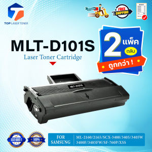 (แพ็ค2)หมึกเทียบเท่า MLT-D101S MLT D101S/D101S/D101/101S FOR Samsung ML-2160/2165 SCX-3400 3405 3405W SF-760P XSS