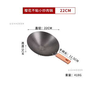 OHHDEER 22/ 24/ 26/ 28CM 樱花不粘酒吧鼎单木柄小炒锅 Sakura Non-stick Single Wooden Handle Frying Pan Fried Pot