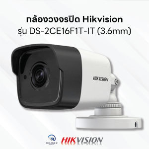 กล้องวงจรปิด Hikvision DS-2CE16F1T-IT(3.6mm)