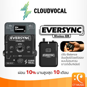 Cloudvocal EverSync Wireless In-Ear Monitor System ไวร์เลสอินเอียร์มอนิเตอร์ Cloud vocal Ever Sync InEar
