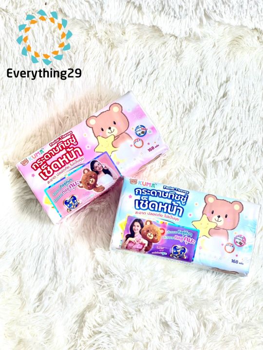 nascent: รู้จักกับ orm (object... กระดาษเช็ดหน้า KUMA แพคคู่ (2 ห่อ) | Lazada Thailand