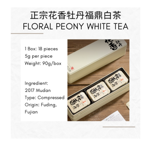 2017 Floral Peony Mudan White Tea  2015 Orange Peel White Tea  Individually Packed  Gift Set 正宗花香白牡丹福鼎白茶  2015 陈皮白茶  独立包装 礼盒装