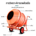 เครื่องโม่ผสมปูนซีเมนต์ 160ลิตร โม่ผสมปูนคอนกรีต เครื่องผสมปูน ความเร็วในการผสม 34รอบ/นาที ผสมได้ปูน 1 ถุง. 