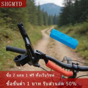 [COD] SHGMYD แฮนด์จักรยานเสือภูเขาซิลิโคน1 3คู่กันลื่นอุปกรณ์เสริมจักรยานที่จับเบรคแขนจับคันเบรค