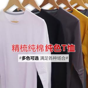 [ Summer New ][ Summer New ] New Autumn and Winter Cotton round Neck Collar Long Sleeve t T-shirt Mens Top Thin Bottoming Shirt Underwear Slim Fit Inner Wear All-Matching [ Ultra-Thin Sweat-Permeable ][ Ultra-Thin Sweat-Permeable ]