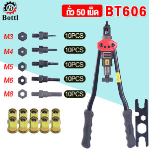 Bottl ชุดเครื่องมือย้ำหมุด คีมย้ำรีเวท ขนาดหัวยั้ม M3 M4 M5 M6 M8 M10 M12 เครื่องมือช่าง