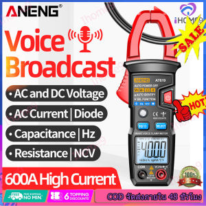 【ส่วนลด 50%】ANENG AT619 มัลติมิเตอร์แบบดิจิตอลแคลมป์ 4000 นับโวลต์มิเตอร์มิเตอร์ปัจจุบัน